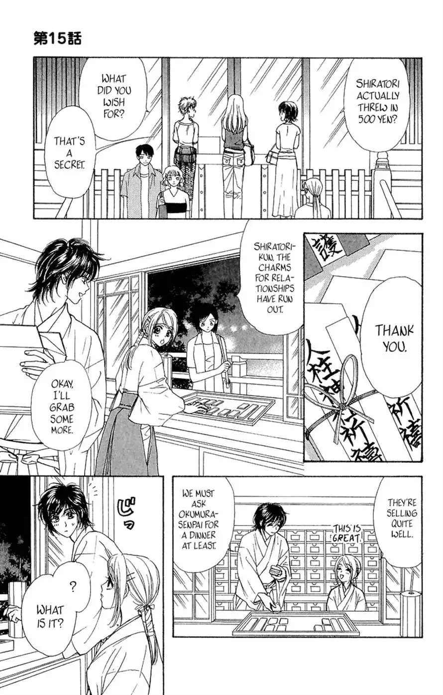 Ahiru no Oujisama Chapter 15 33